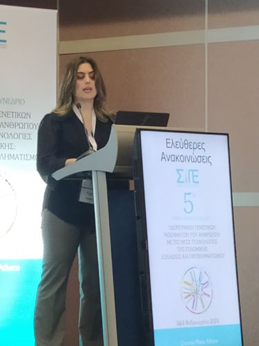 BSRC Fleming PhD candidate Kalliopi Atsoniou was awarded the best oral presentation prize at the 5th Panhellenic Congress of the Hellenic Society of Medical Geneticists held in February 2024 in Athens.