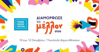 BSRC Fleming will be joining the Athens Science Festival “Shape your Future” at Technopolis City of Athens on Thursday 12 October 2023.